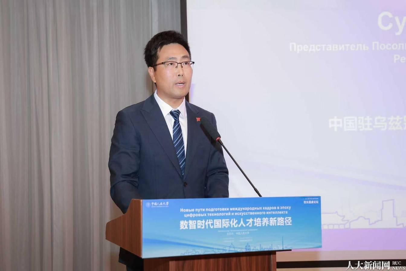 由国际儒学联合会