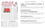 校外访问