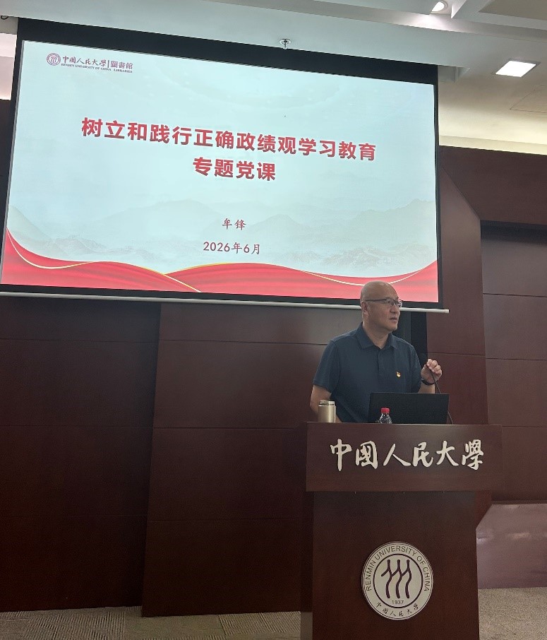党群建设 | 图书馆教职工第三