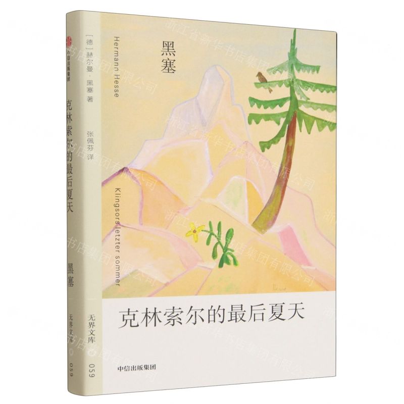 中国音网数据库