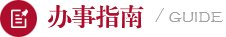 高度...